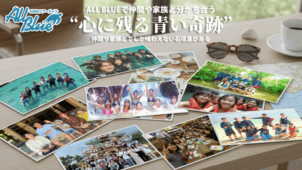 石垣島スタッフ求人募集