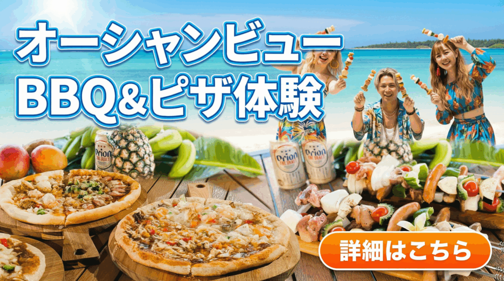 石垣島グランピング