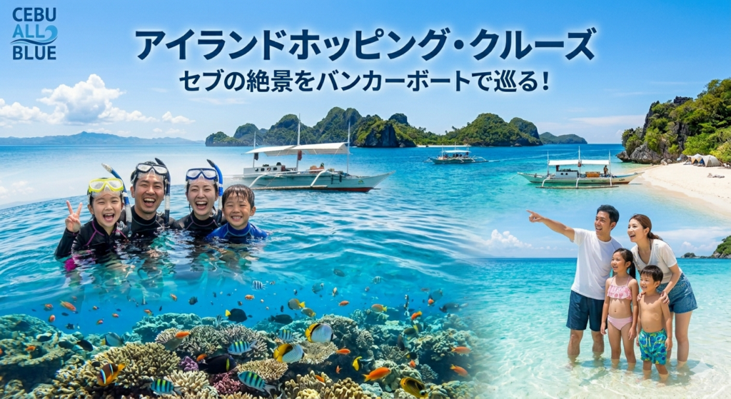 セブ・オールブルー姉妹店