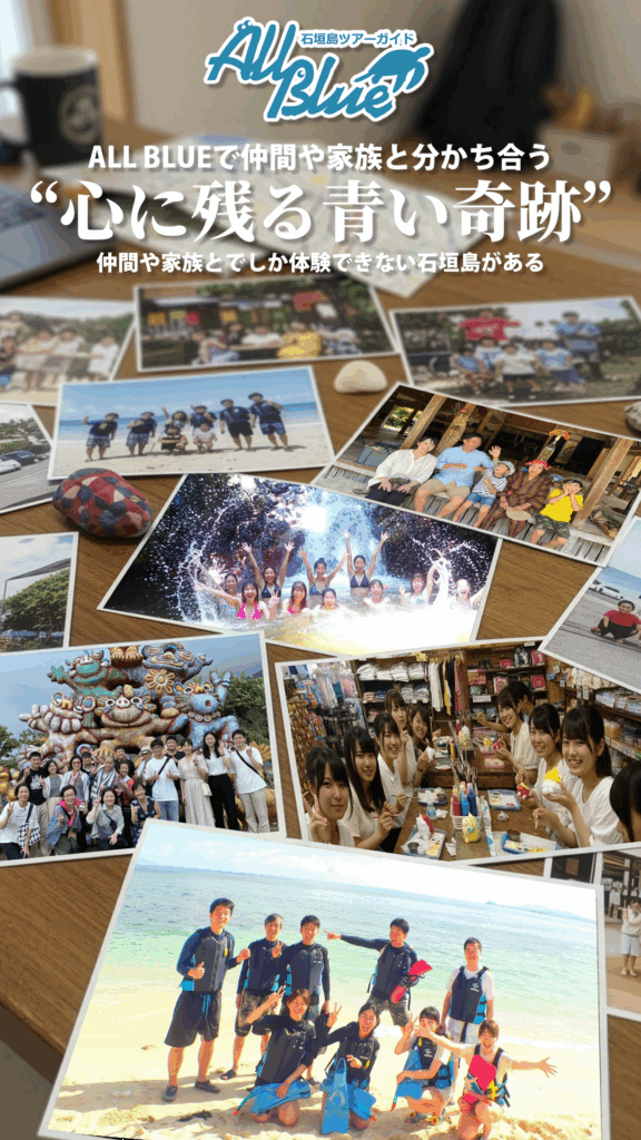 石垣島アウトドア求人