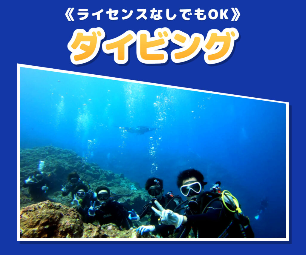 石垣島の海の中でピースするダイバー